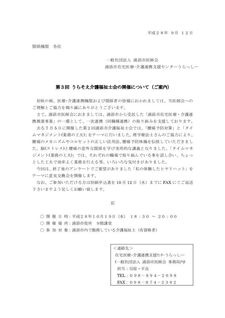 案内文書0906