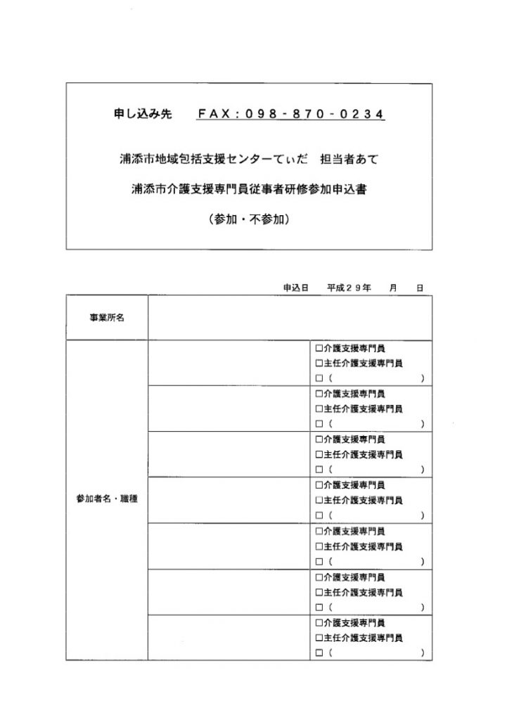 20170202介護支援専門員従事者研修3